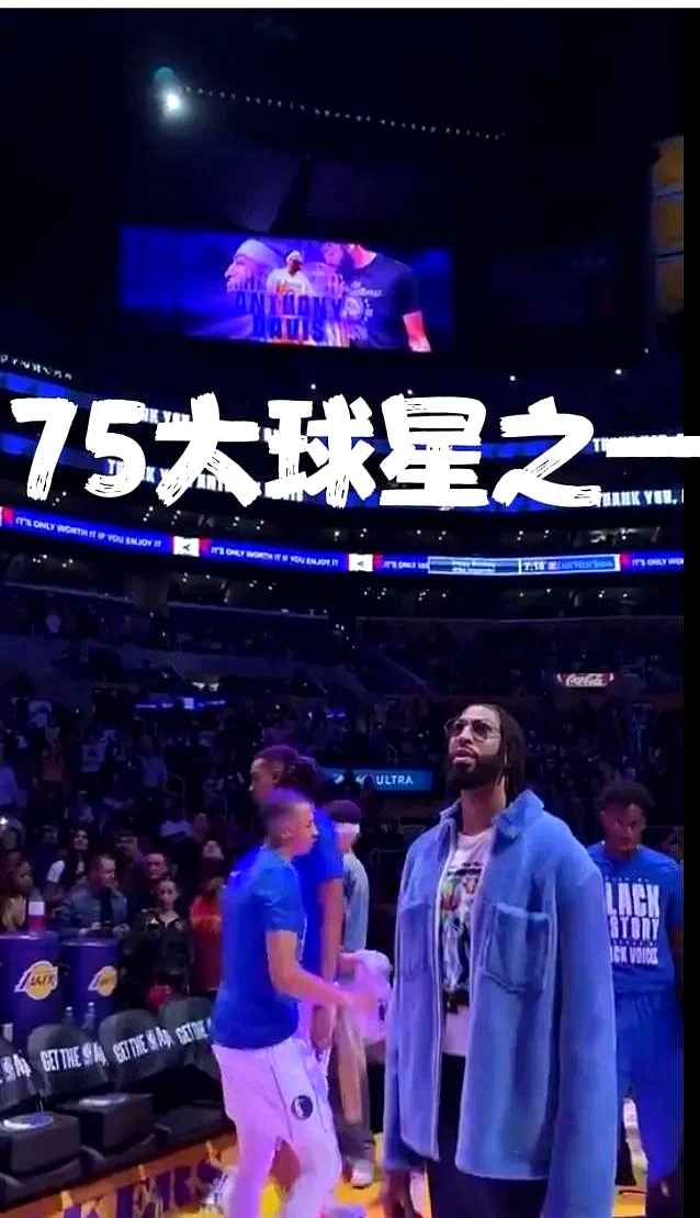 浓眉哥重返赛场，刷新纪录首场状态出色，独行侠观众沸腾！的简单介绍