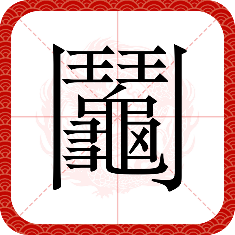 憠憢比憙憡璔憑为大比憙憡璔憑